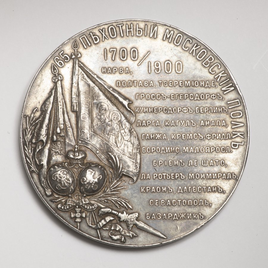 SILVER COMMEMORATIVE MEDAL