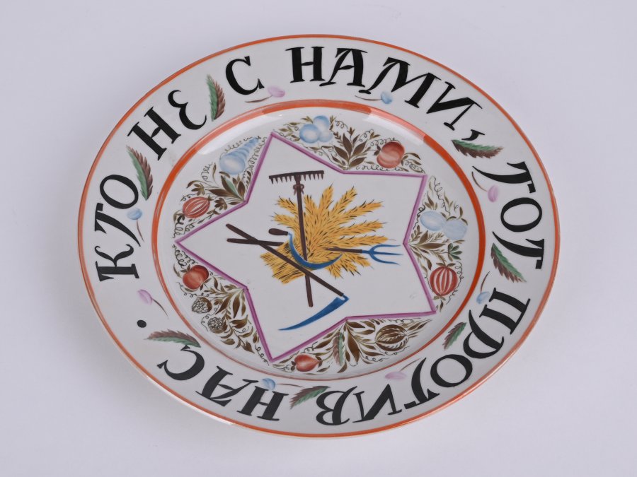 A SOVIET PLATE