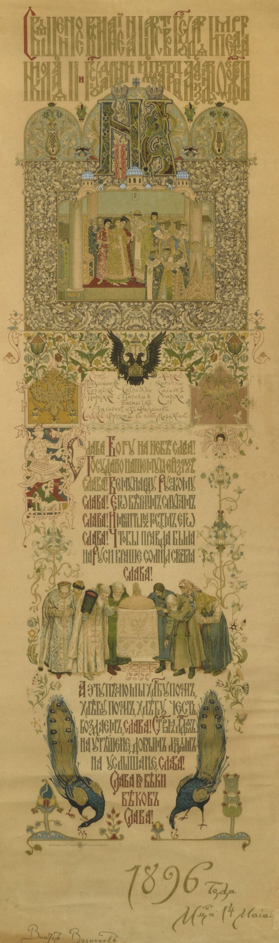 A MENU