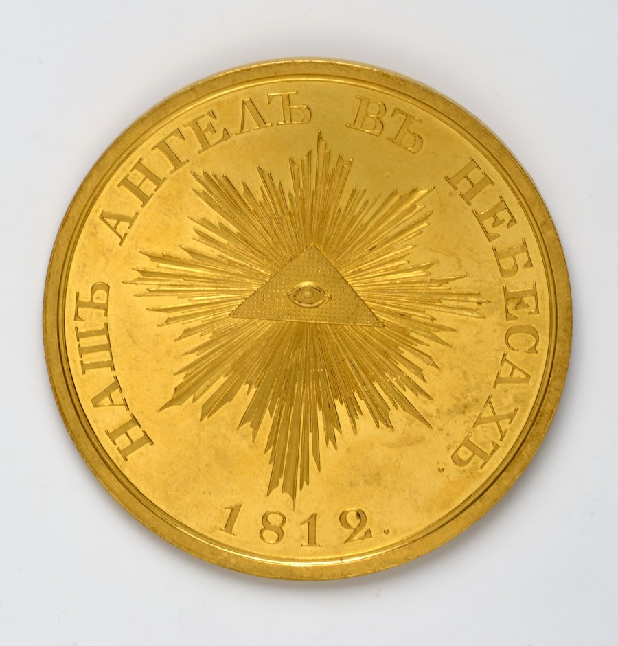 AN ALEXANDER I OBITUARY MEDAL