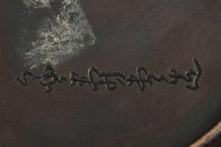 JAPANESE CAST-IRON TETSUBIN