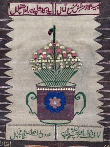RARE AFGHAN KELIM CARPET